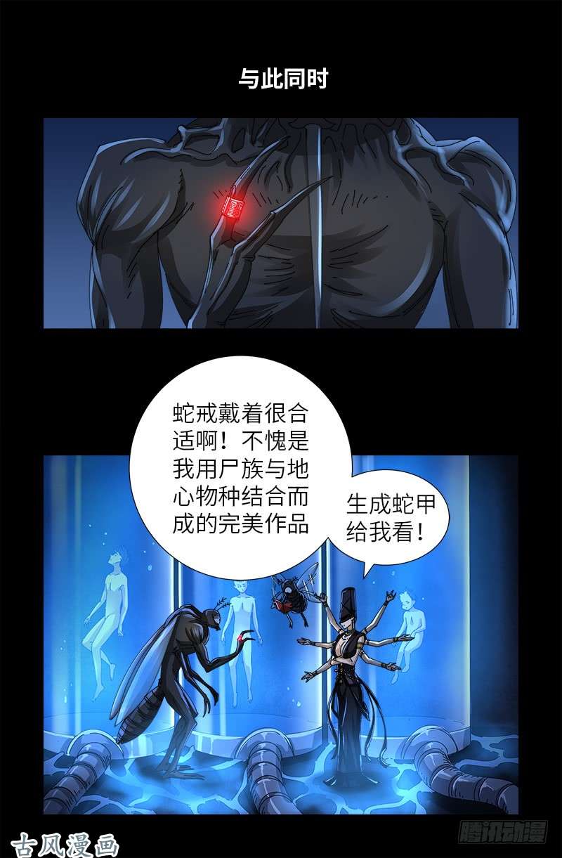 第377话 蚊子人0