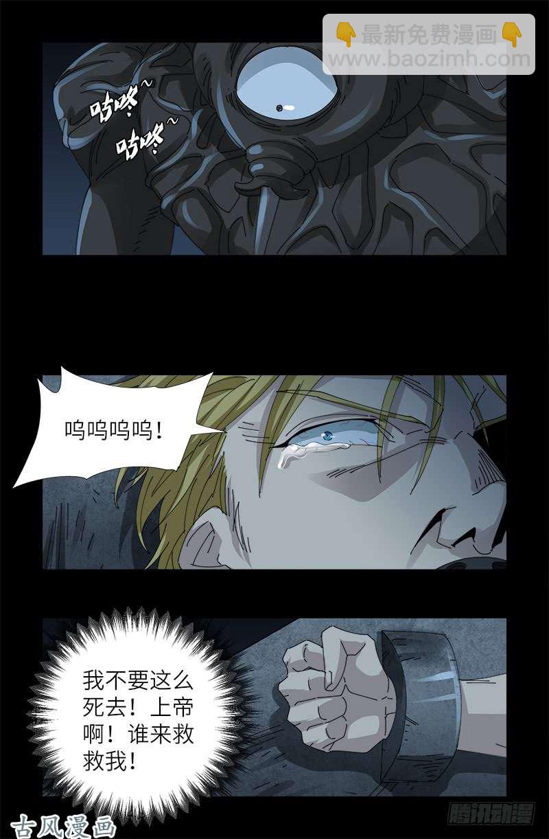 第377话 蚊子人13