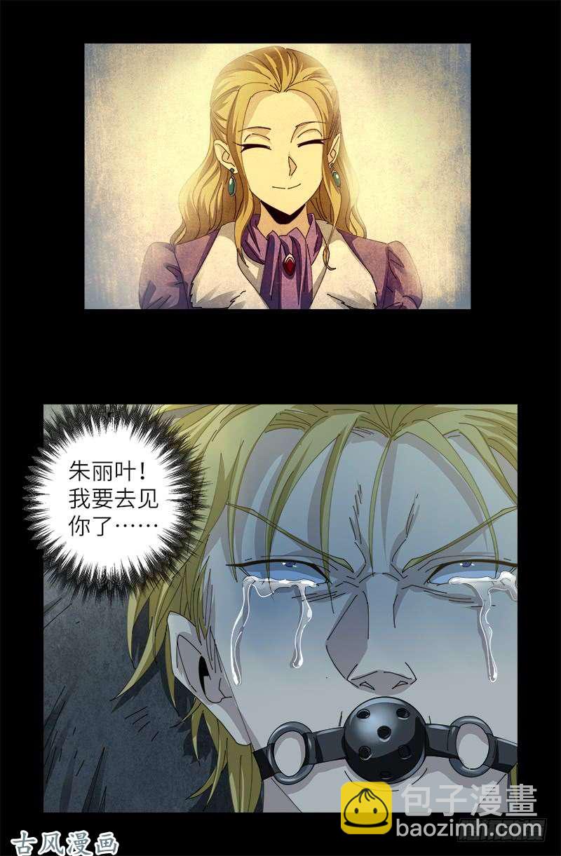 第377话 蚊子人14
