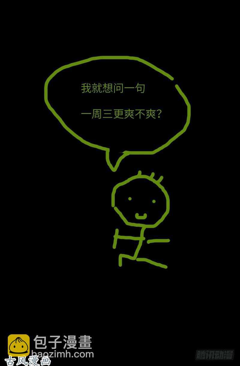 第377话 蚊子人17