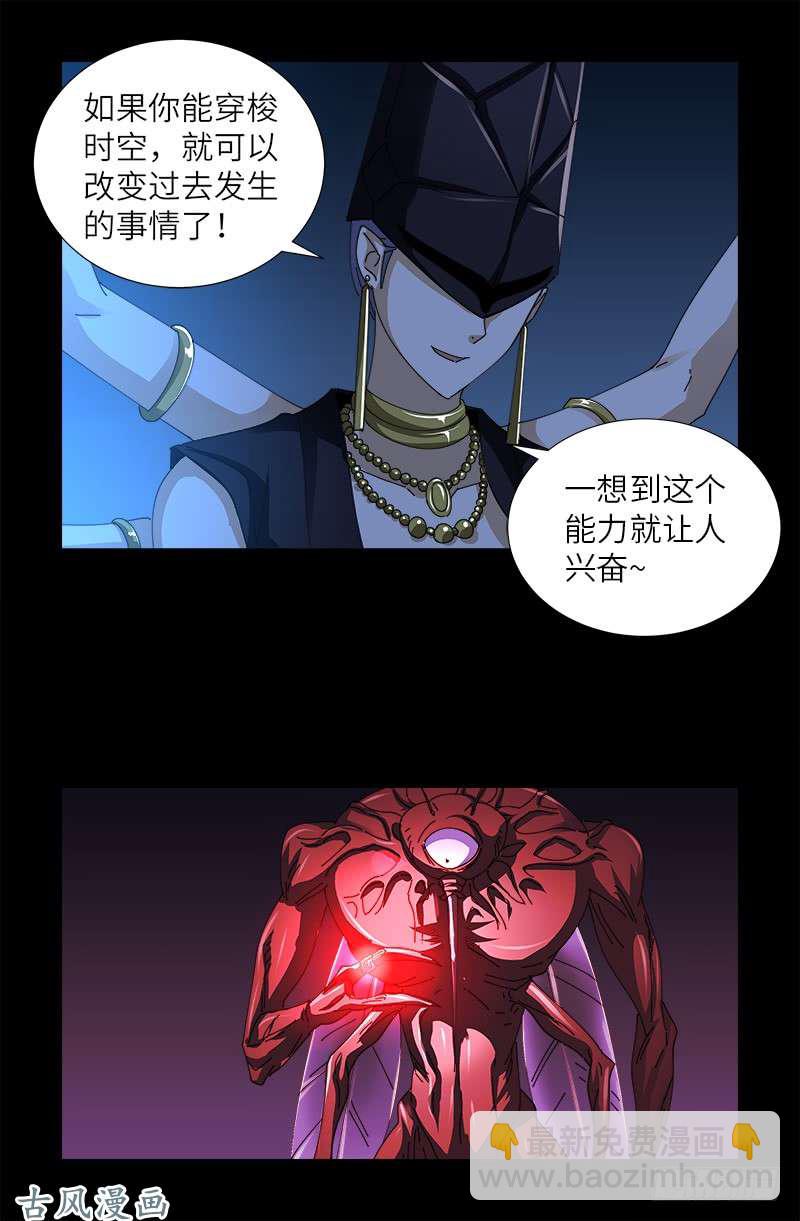 第377话 蚊子人6