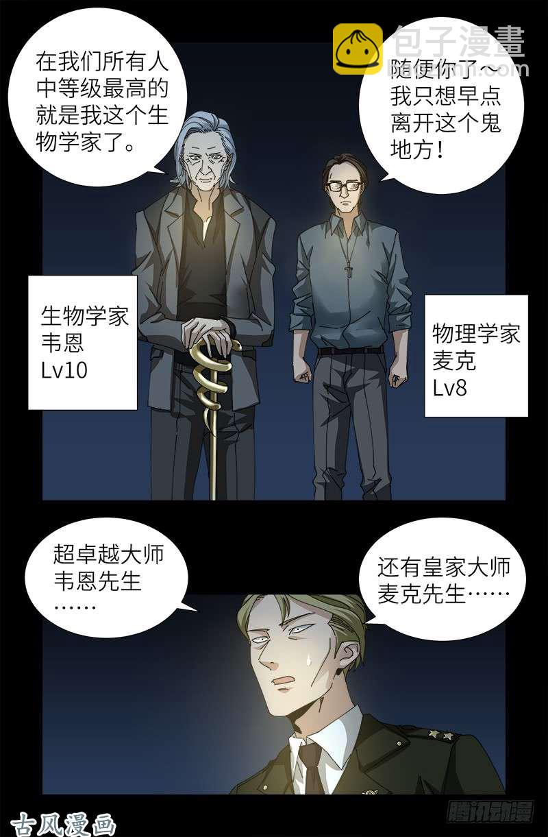 第379话 伟大的哥伦布1