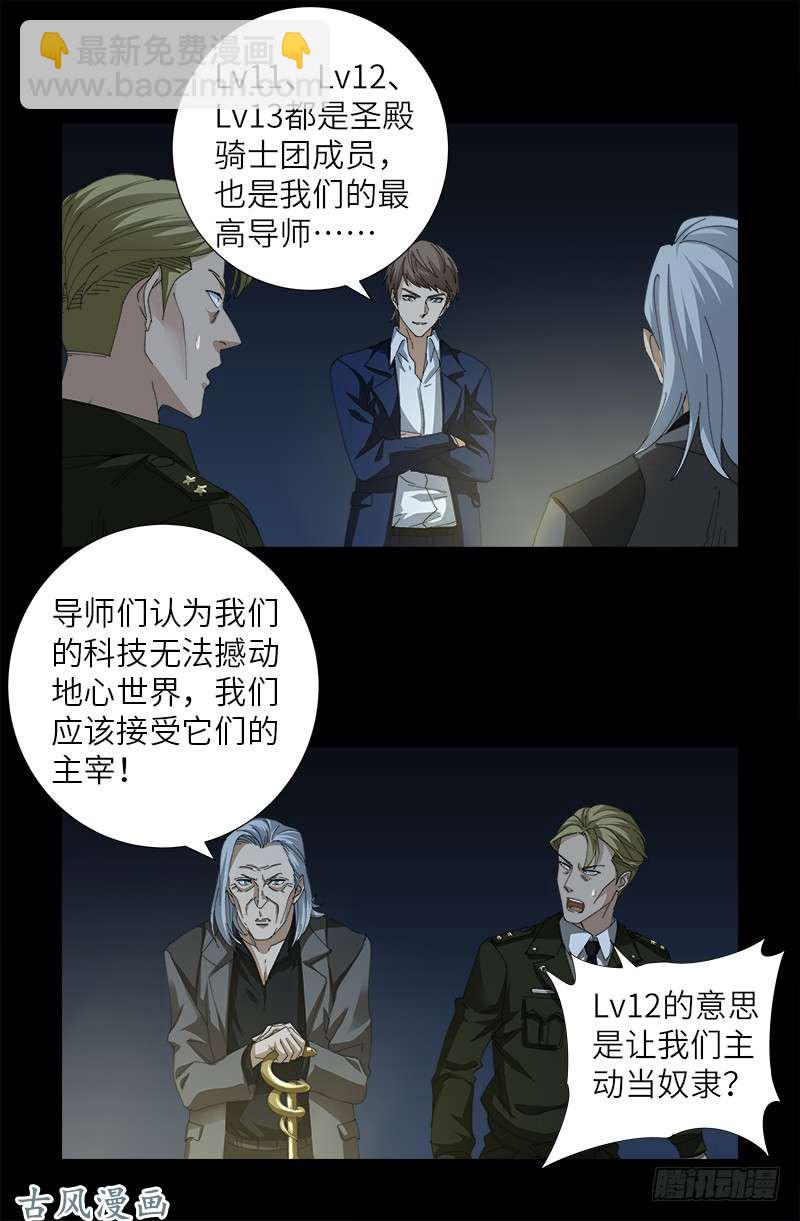第379话 伟大的哥伦布11