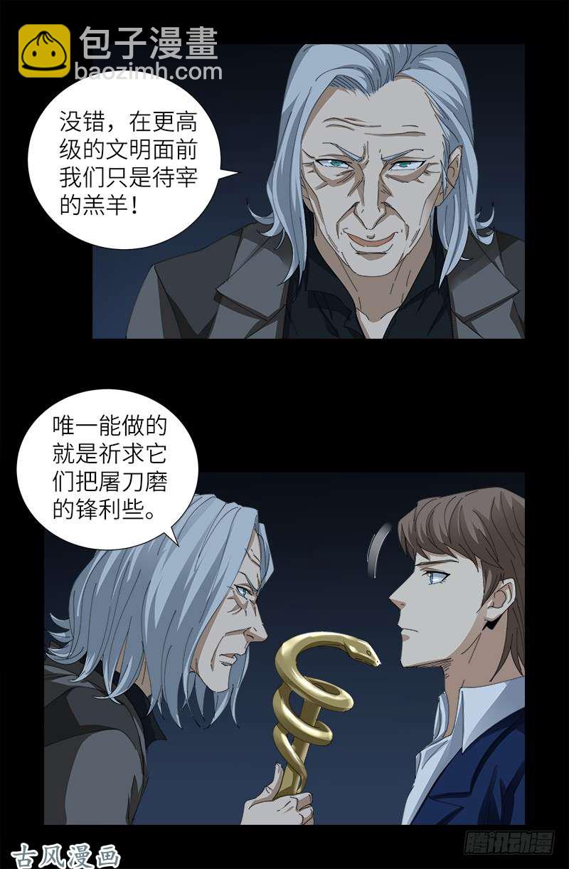 第379话 伟大的哥伦布12