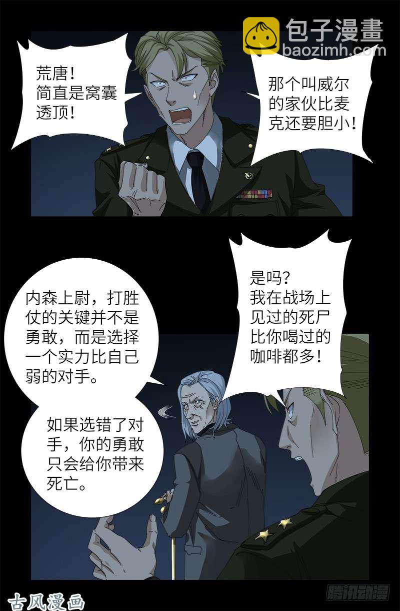 第379话 伟大的哥伦布13