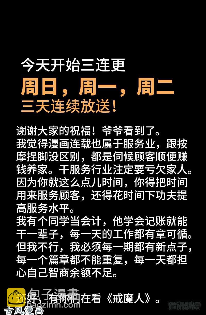 第379话 伟大的哥伦布17