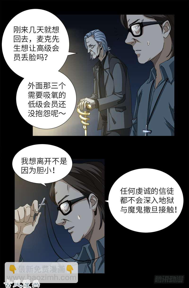 第379话 伟大的哥伦布2