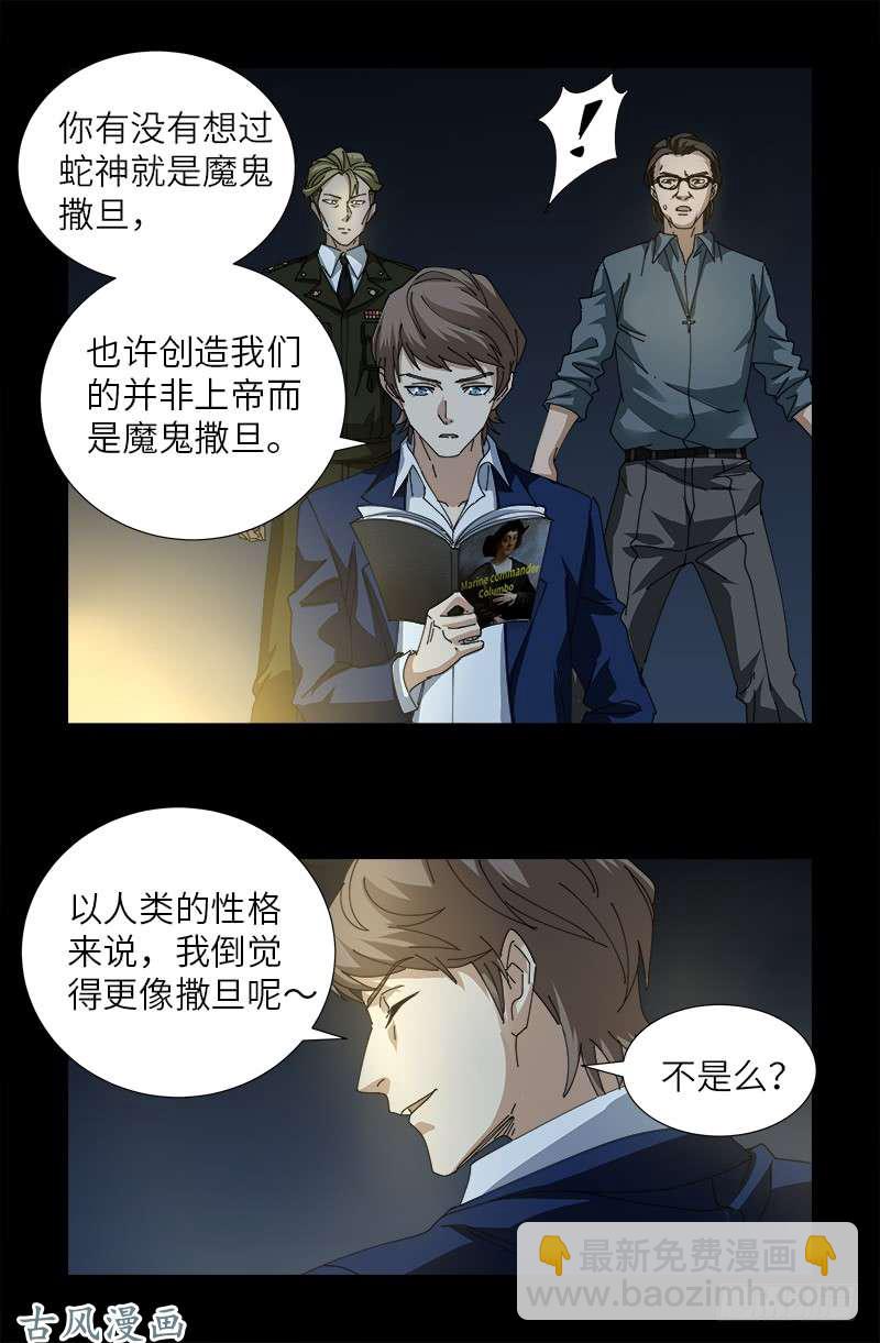 第379话 伟大的哥伦布4