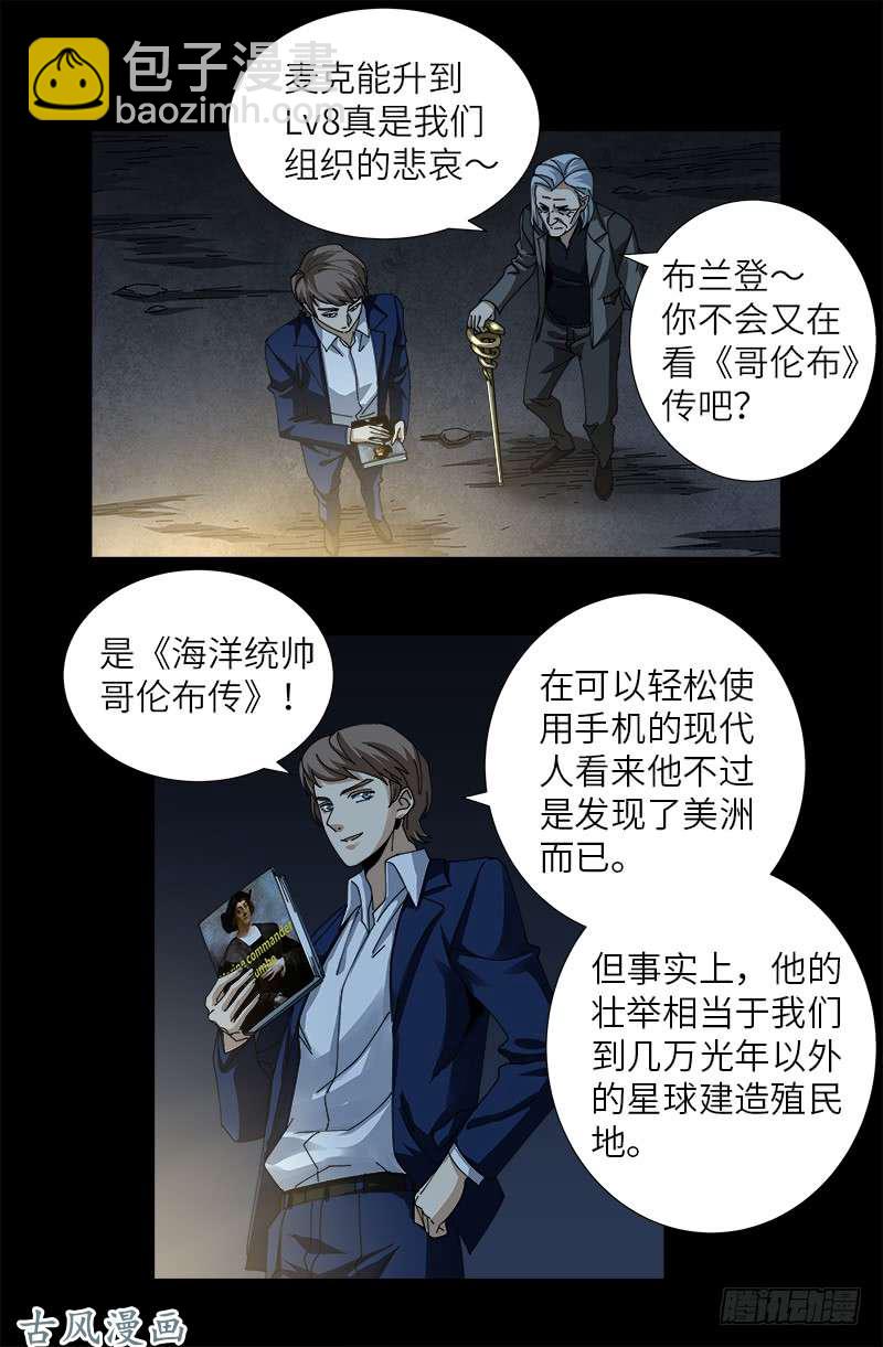 第379话 伟大的哥伦布6