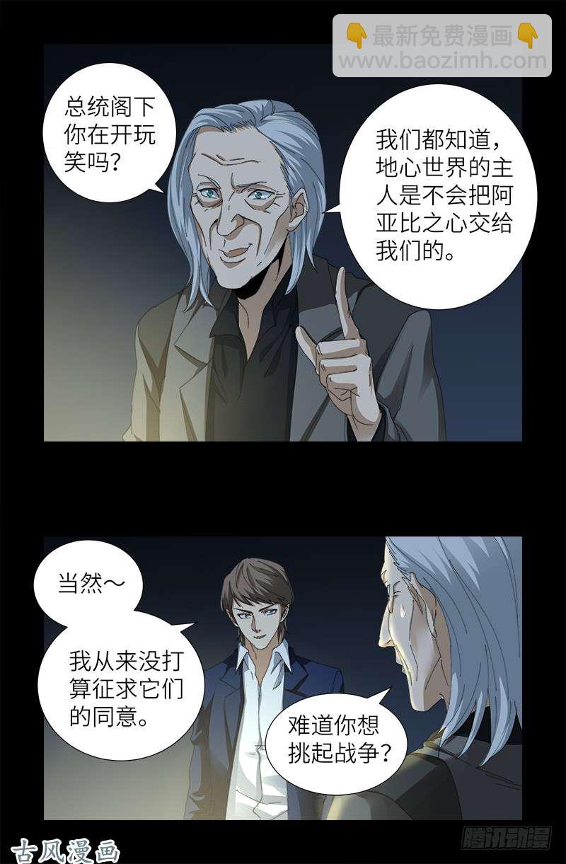第379话 伟大的哥伦布8
