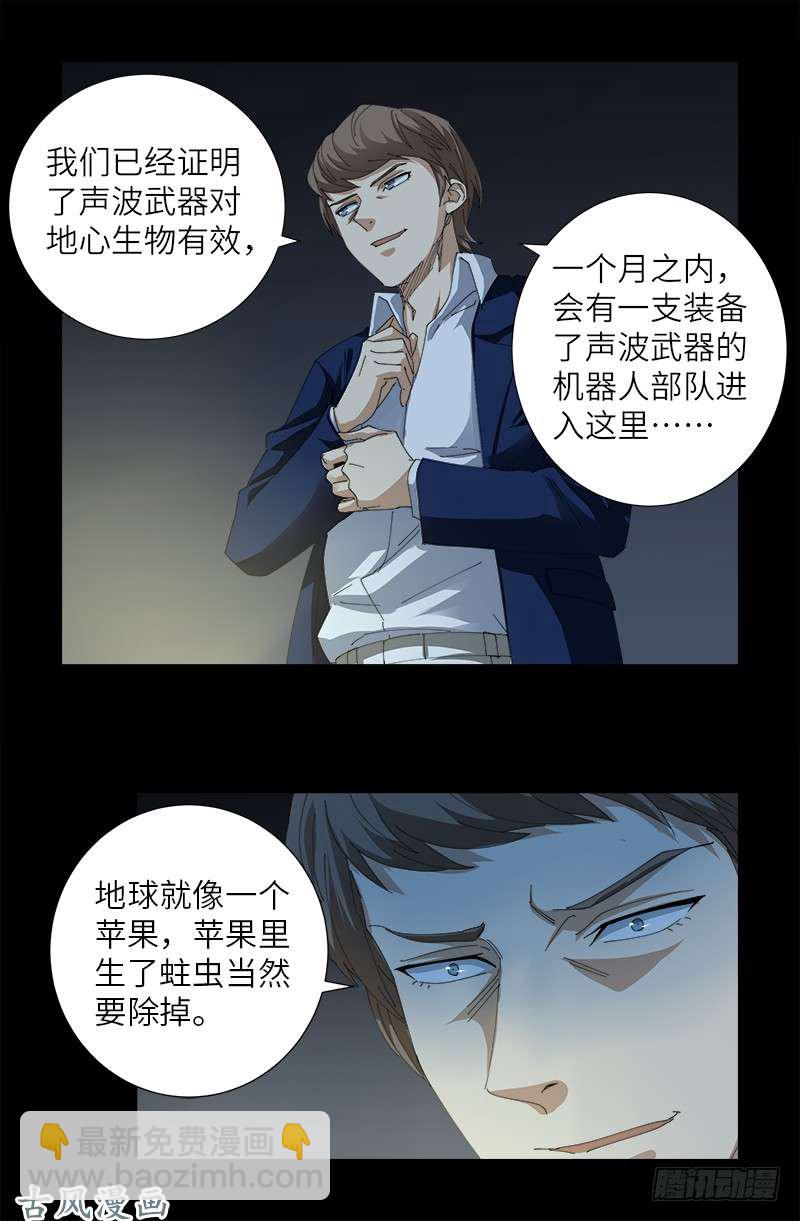 第379话 伟大的哥伦布9
