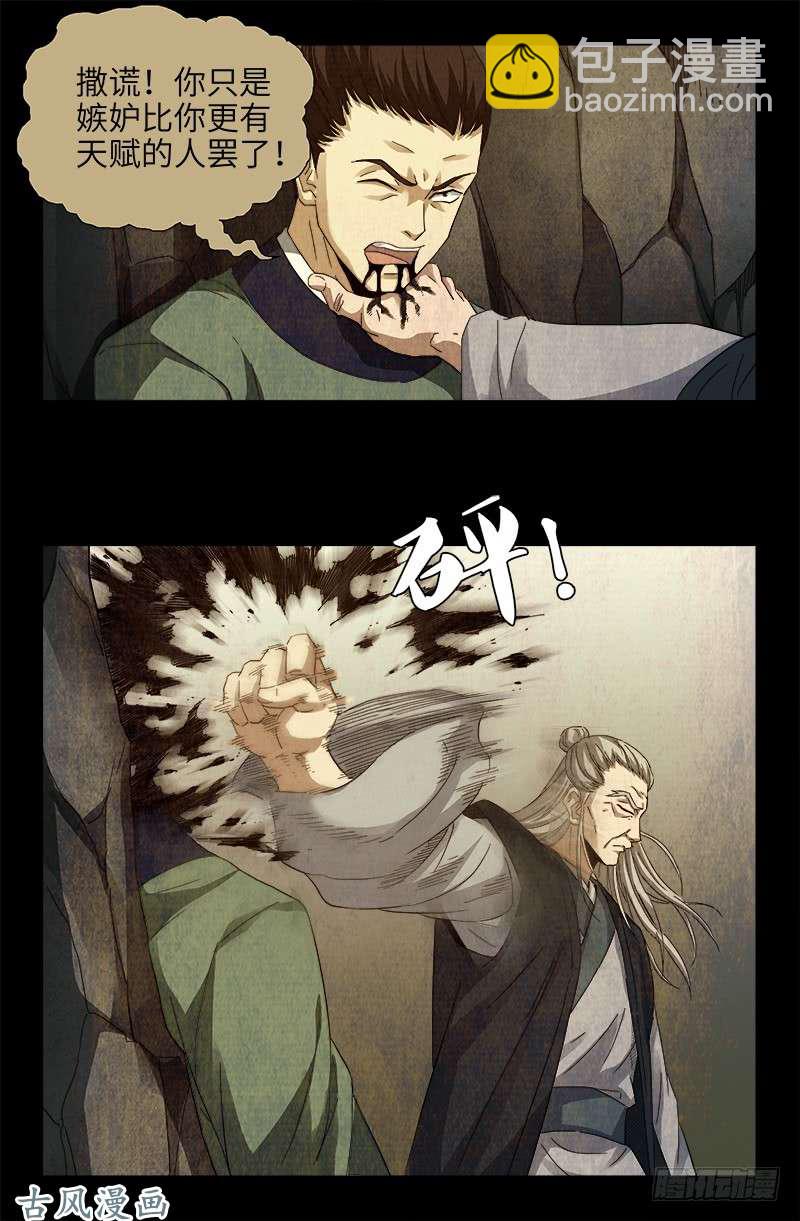 第380话 填补心中的洞10