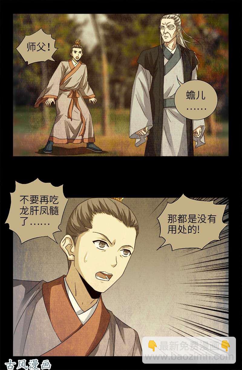 第380话 填补心中的洞11