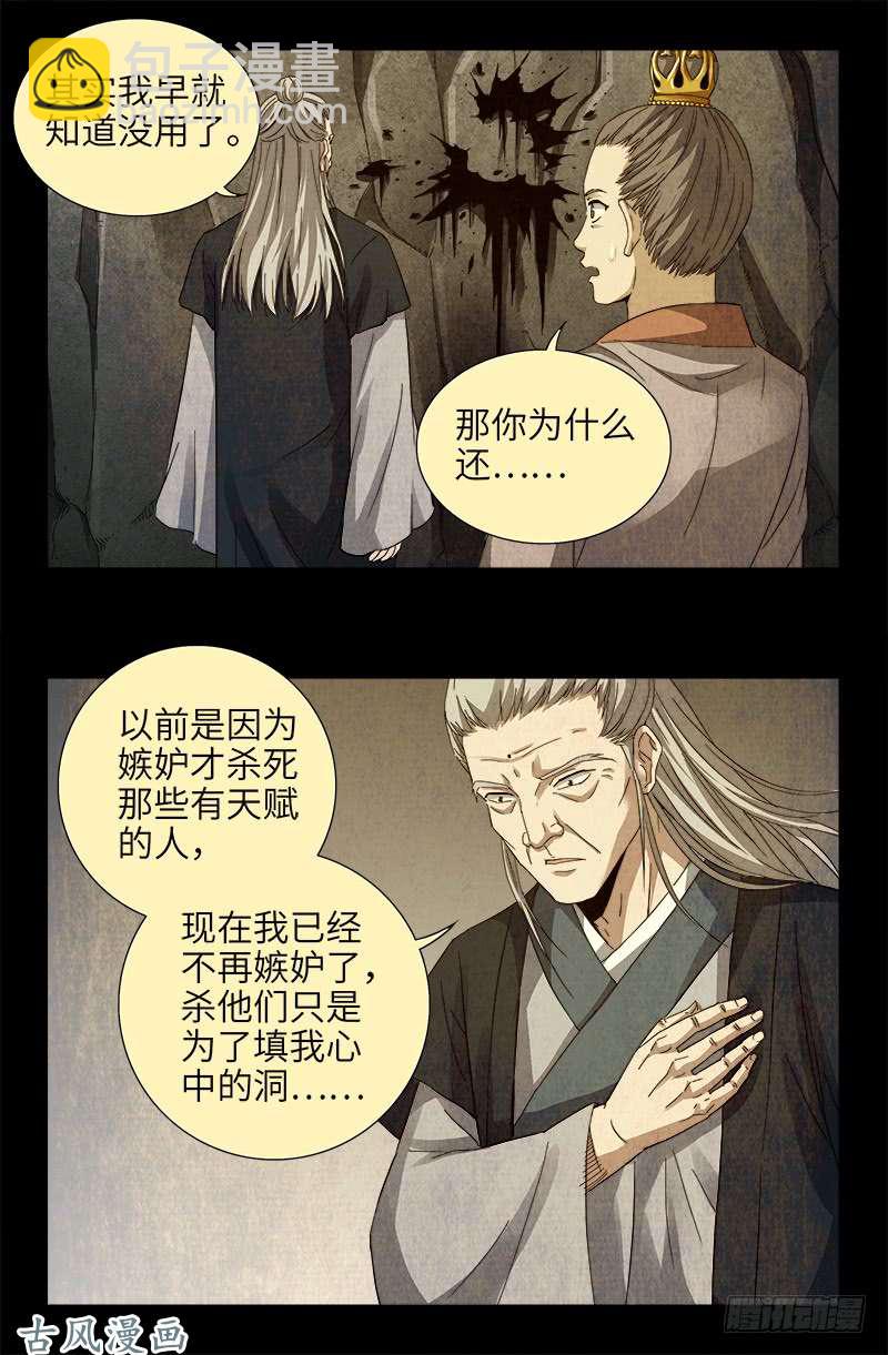 第380话 填补心中的洞12