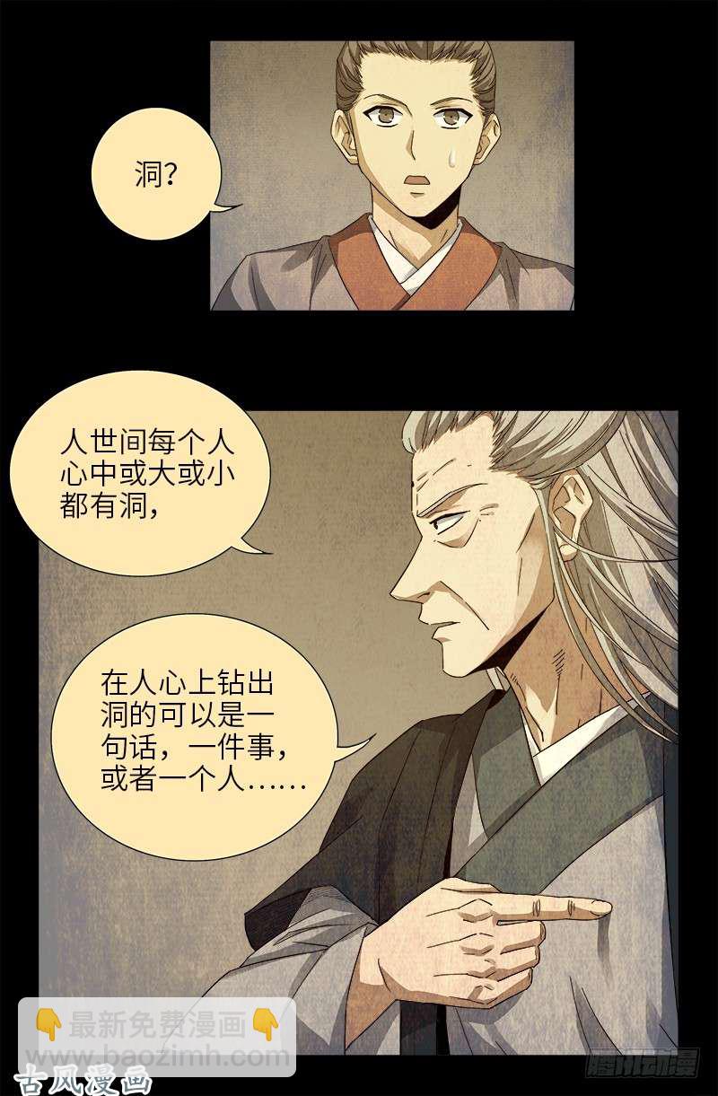 第380话 填补心中的洞13