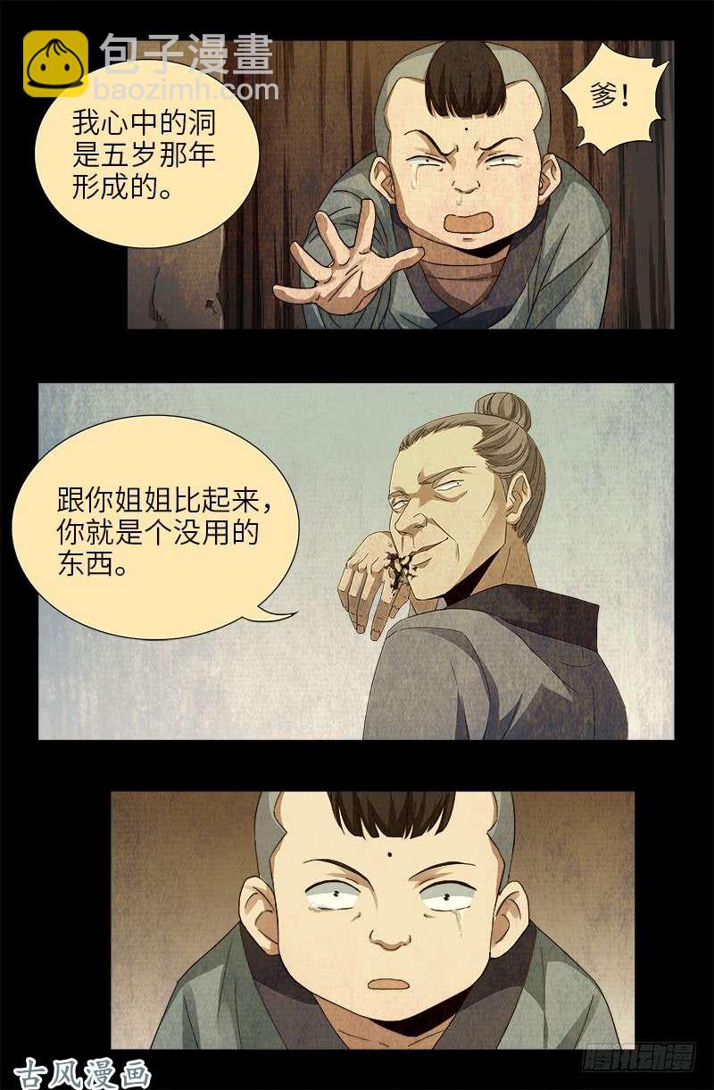 第380话 填补心中的洞14