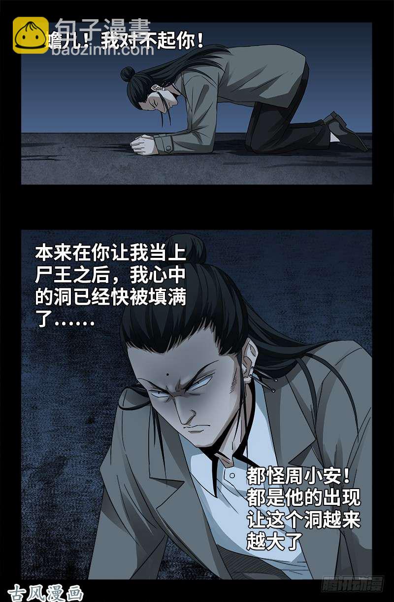第380话 填补心中的洞16