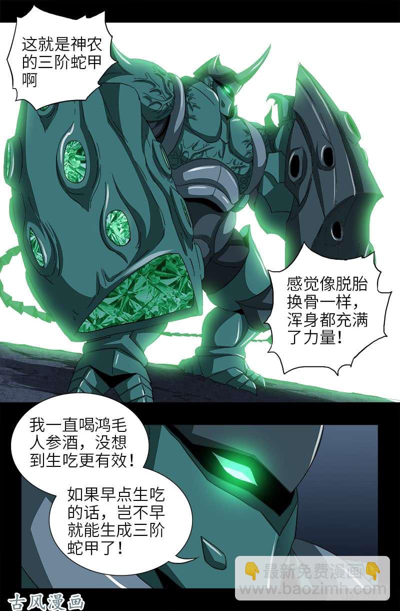 第380话 填补心中的洞4