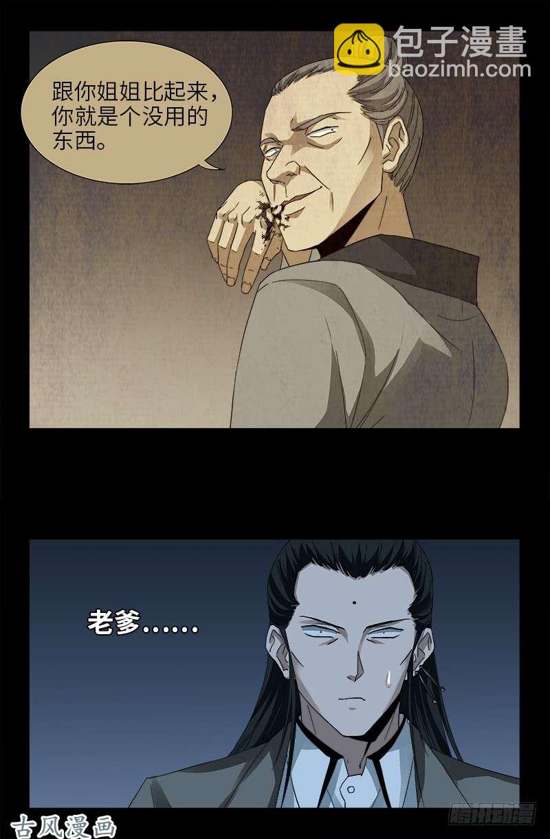第380话 填补心中的洞7
