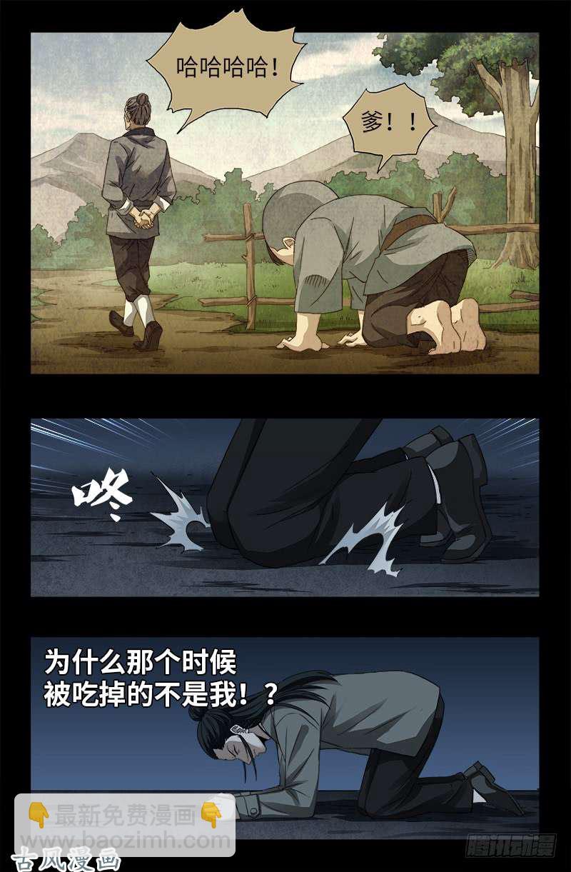第380话 填补心中的洞8