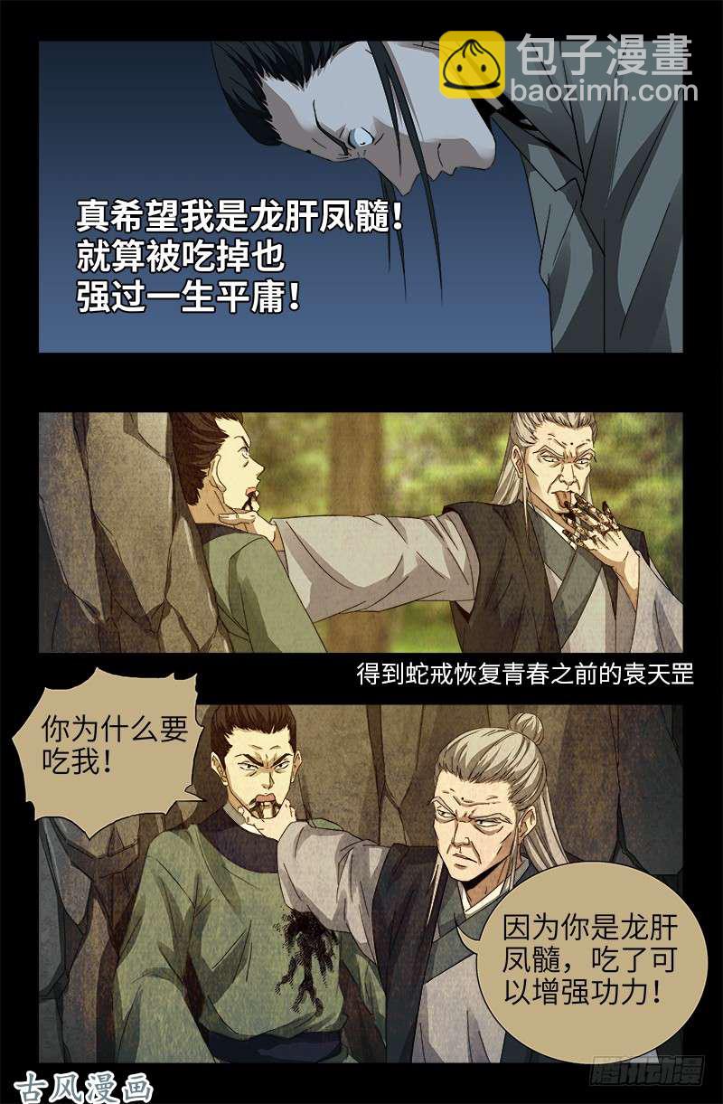 第380话 填补心中的洞9