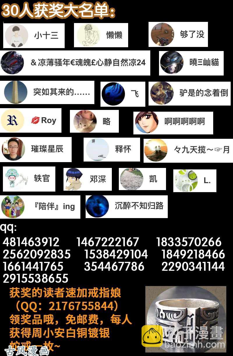 第382话 蛇眼开启17