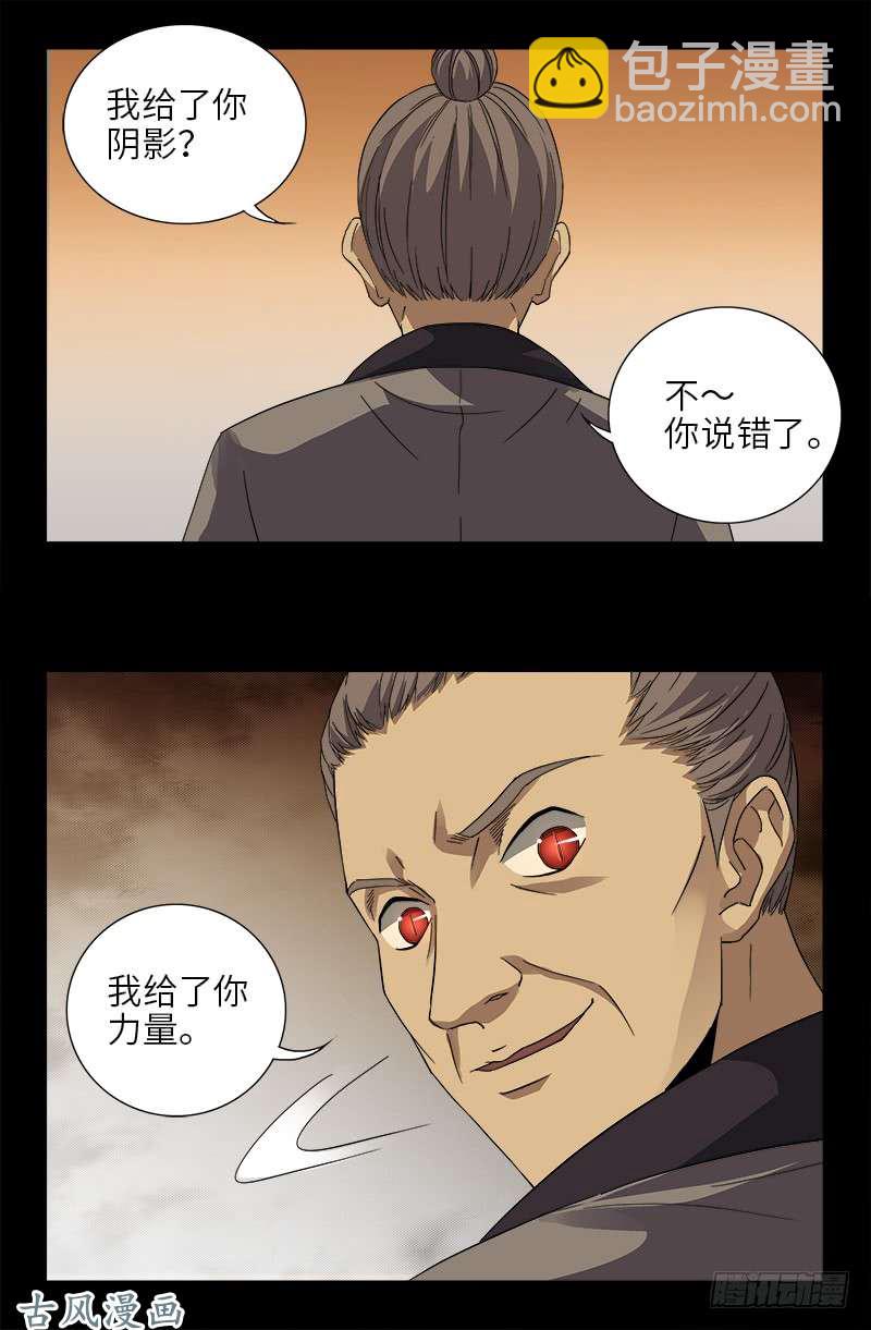 第382话 蛇眼开启4