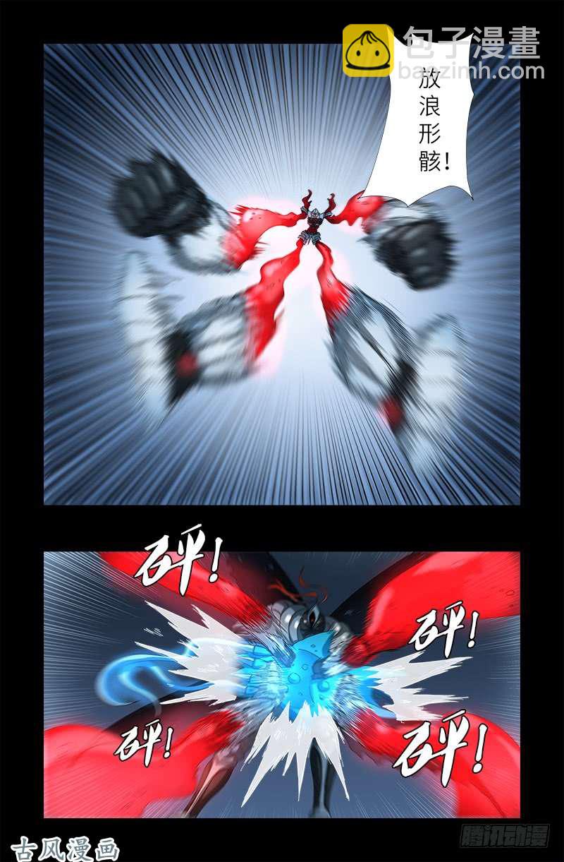 第383话 放浪形骸10