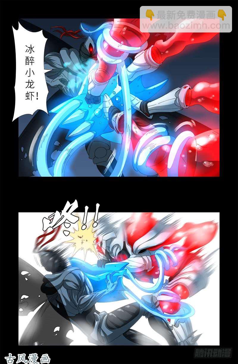 第383话 放浪形骸11