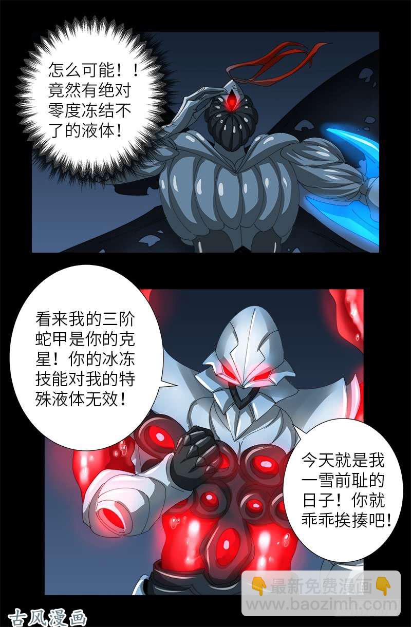 第383话 放浪形骸12
