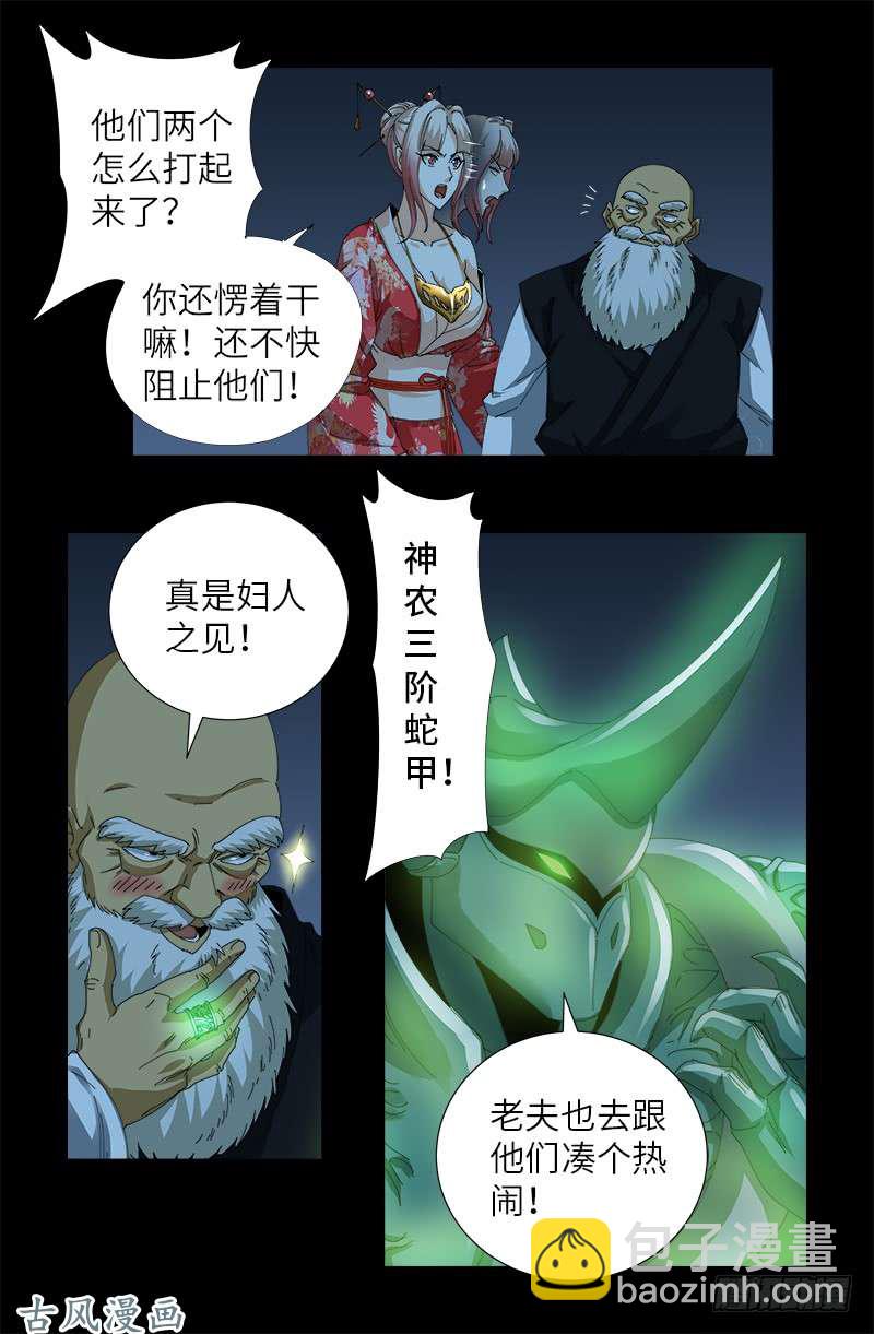 第383话 放浪形骸16