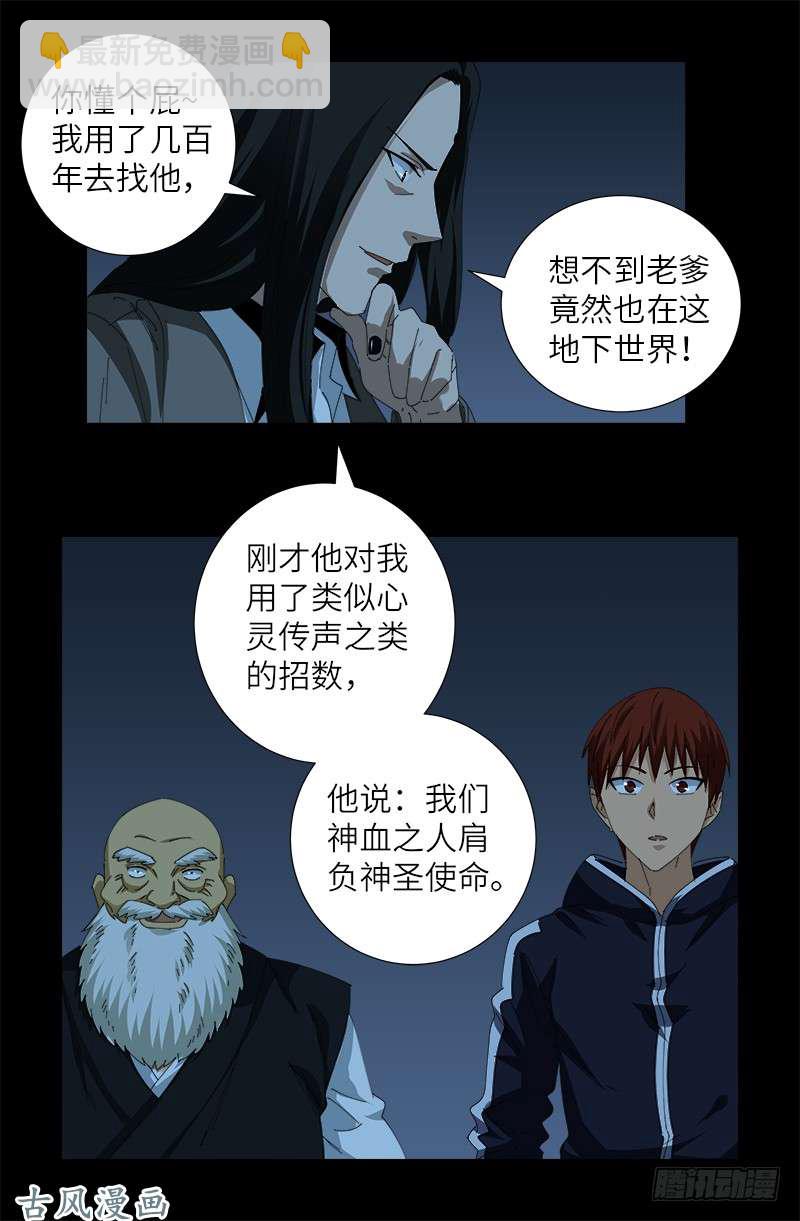 第383话 放浪形骸3