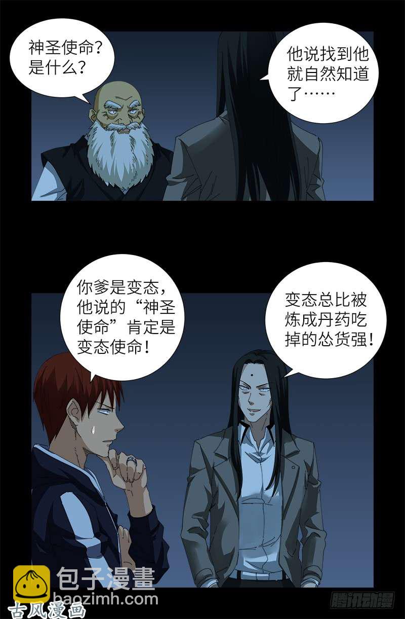 第383话 放浪形骸4