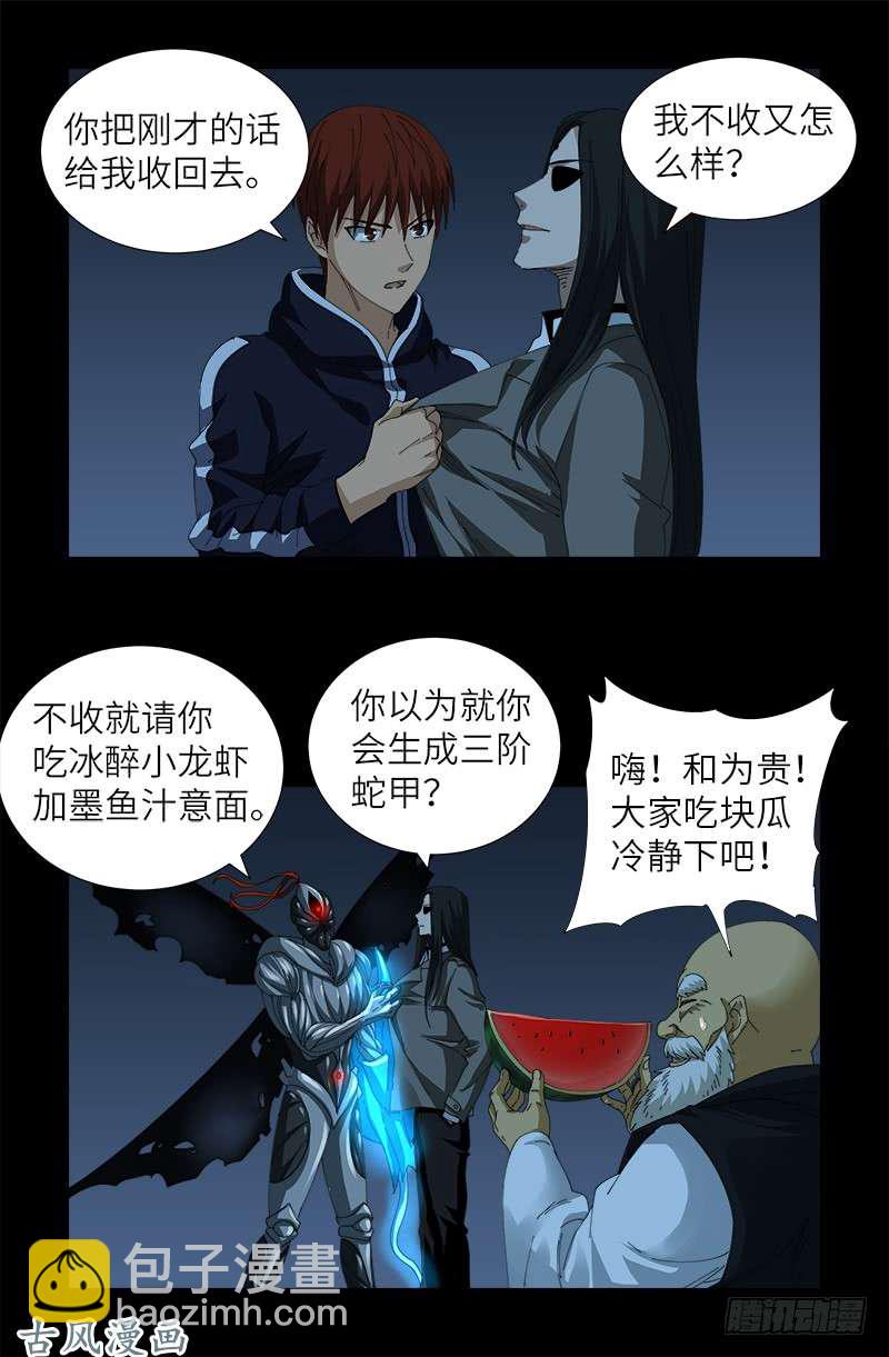 第383话 放浪形骸5