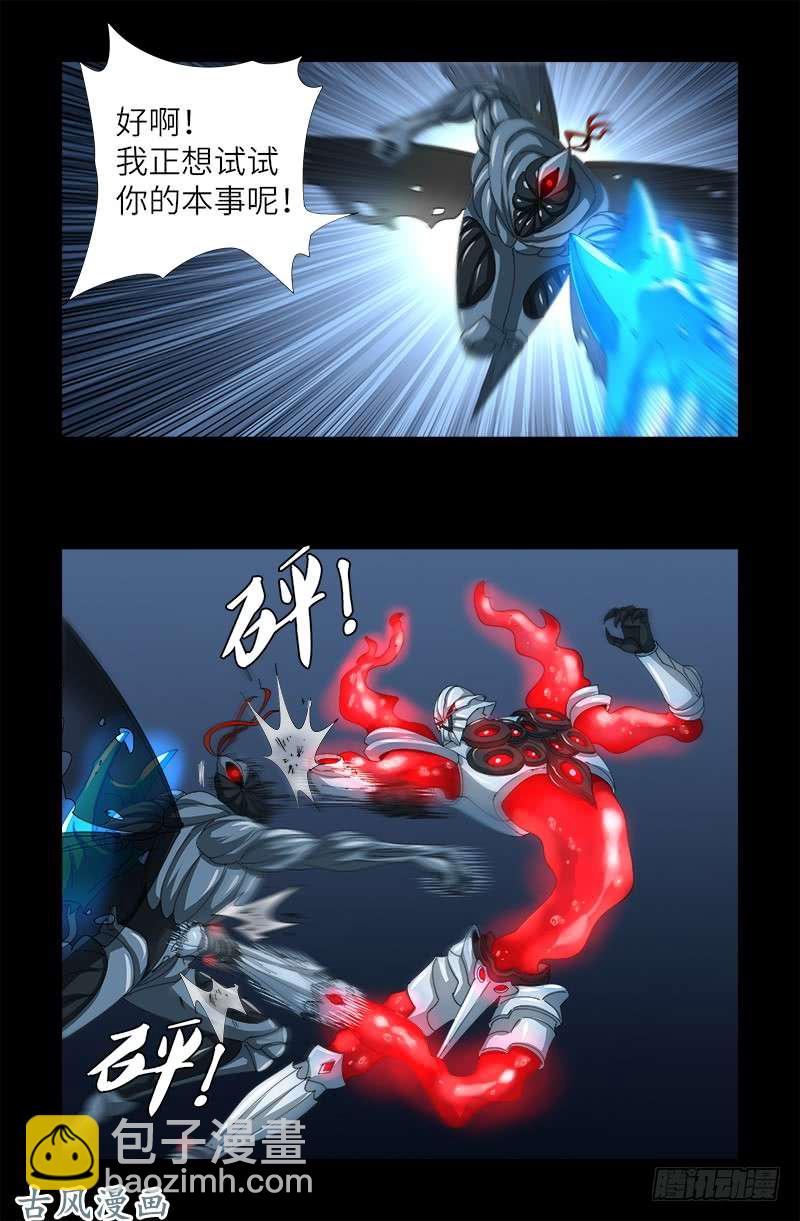 第383话 放浪形骸8