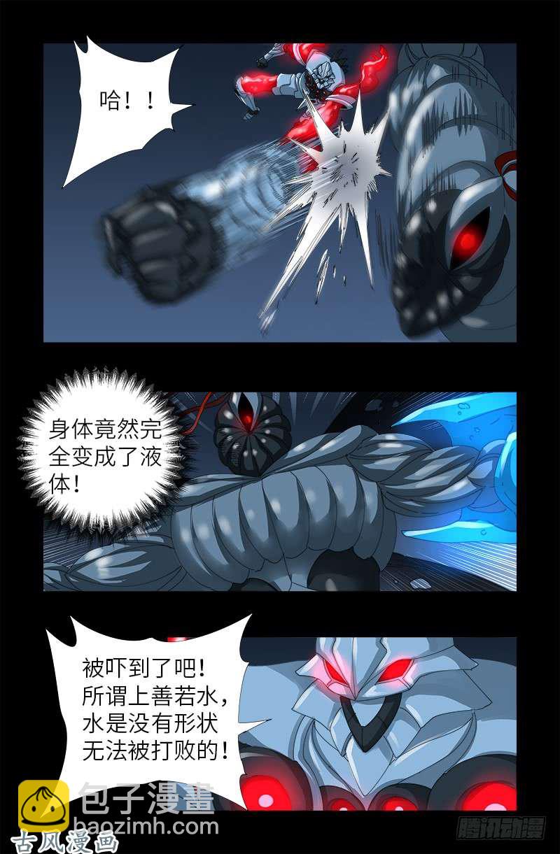 第383话 放浪形骸9
