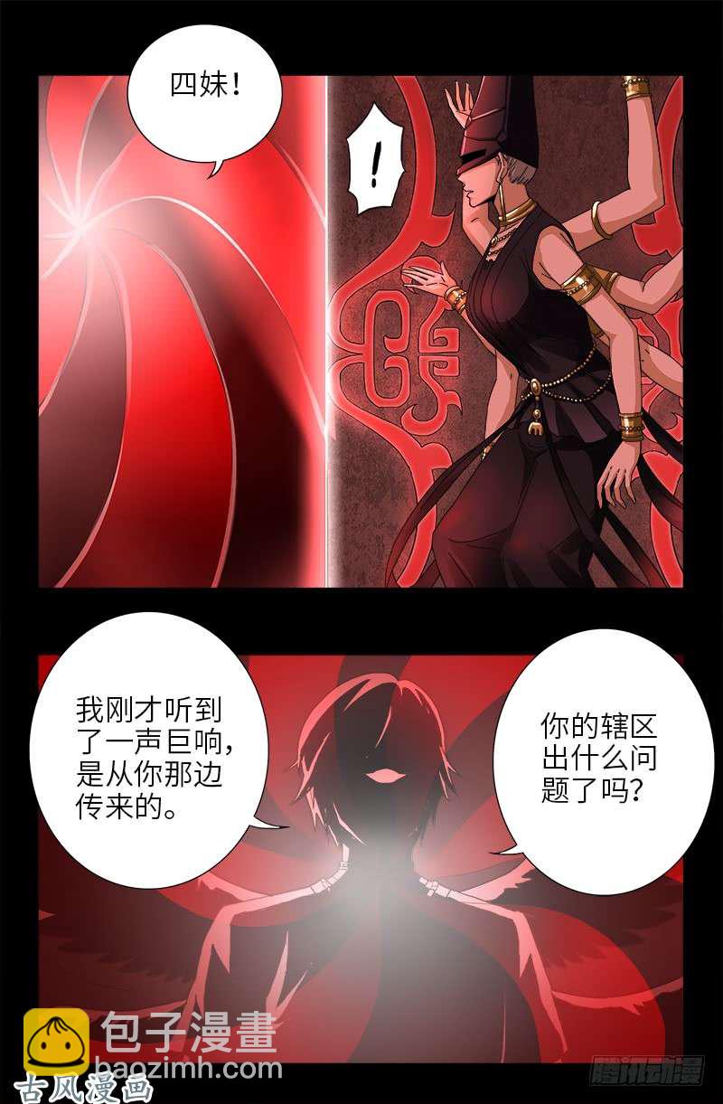 第384 神农转生13
