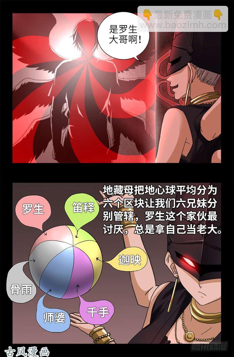 第384 神农转生14