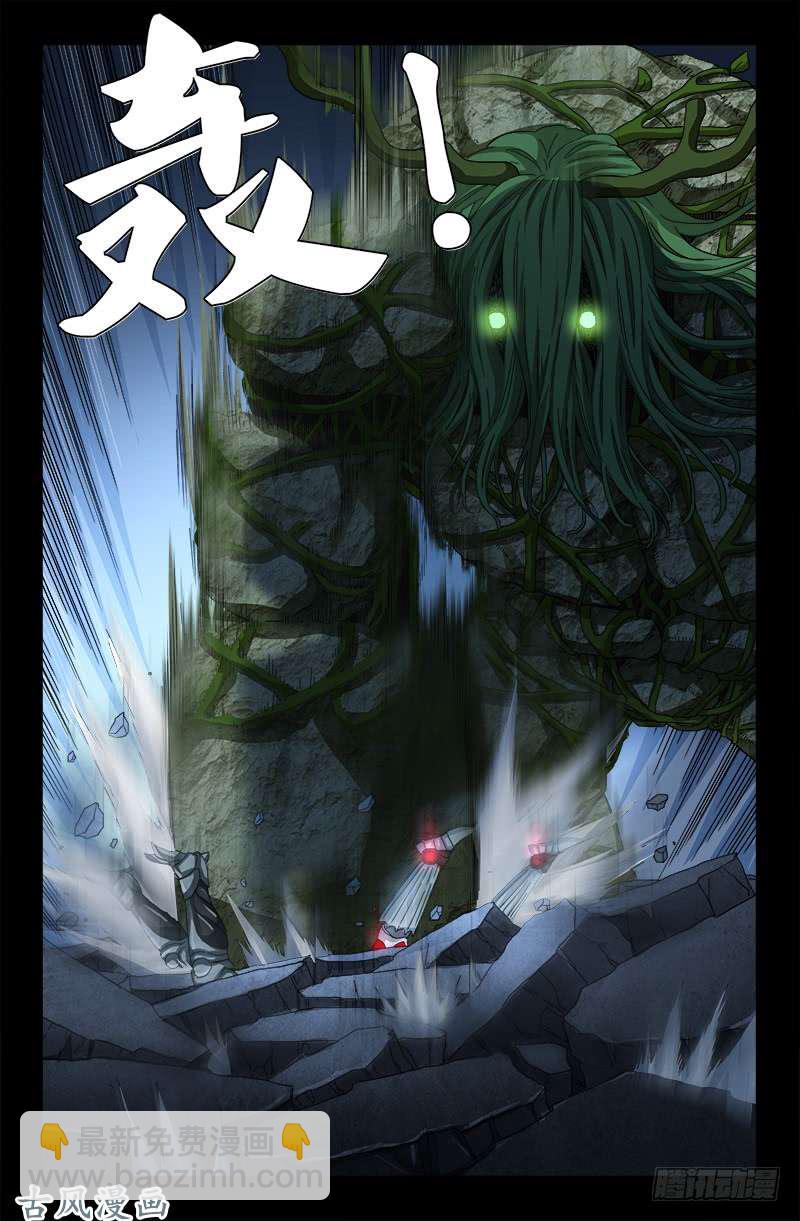 第384 神农转生3