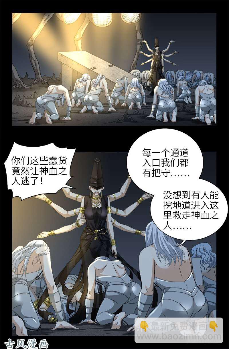 第384 神农转生8