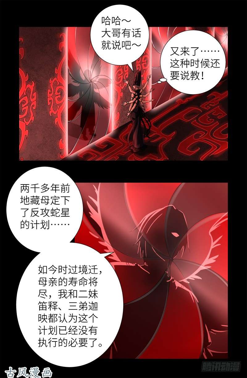 第385话 罗生0
