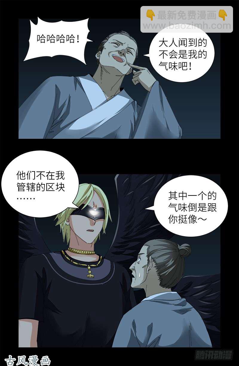 第385话 罗生11