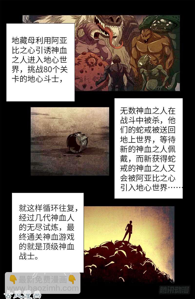 第385话 罗生13