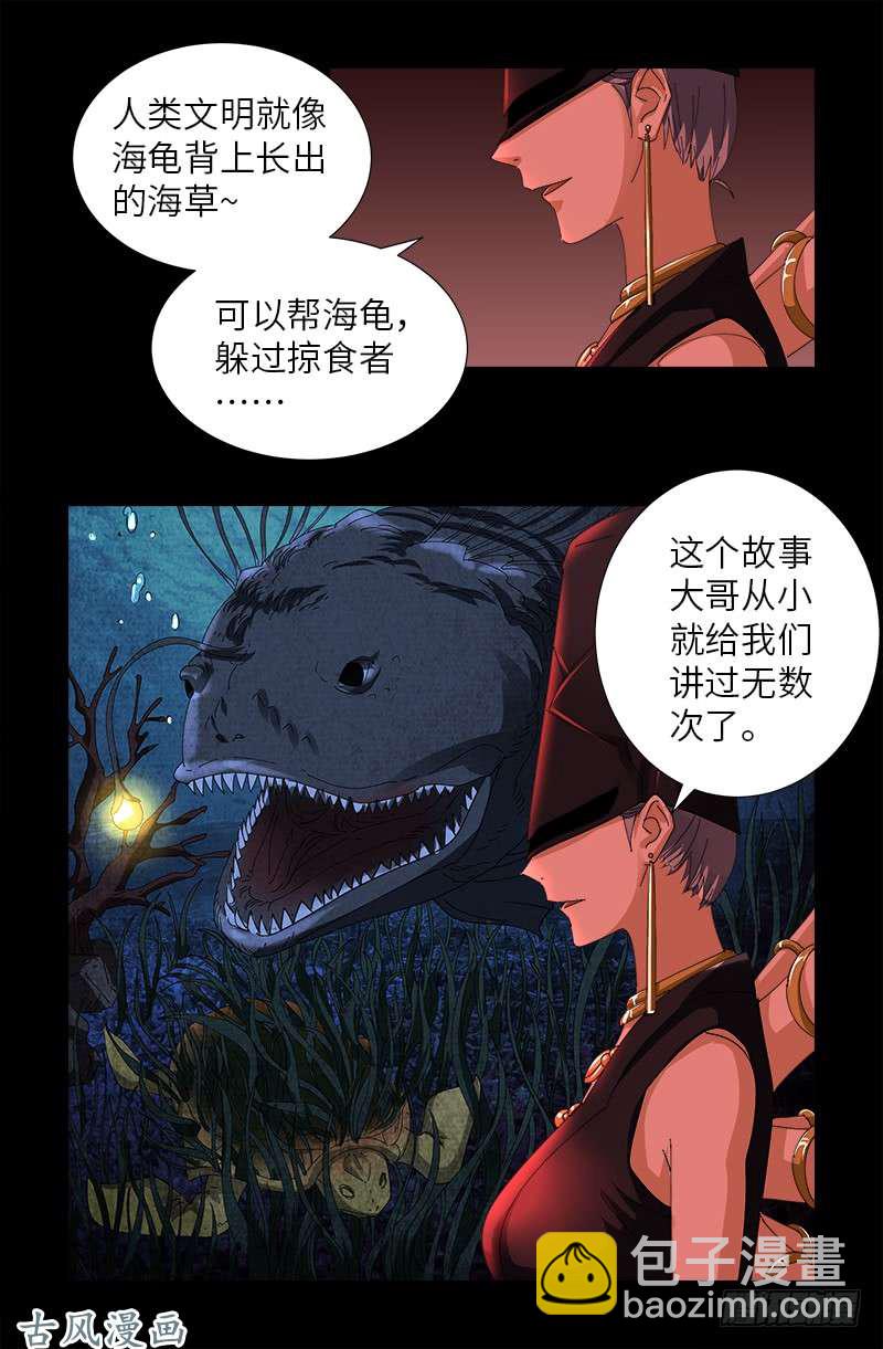第385话 罗生2