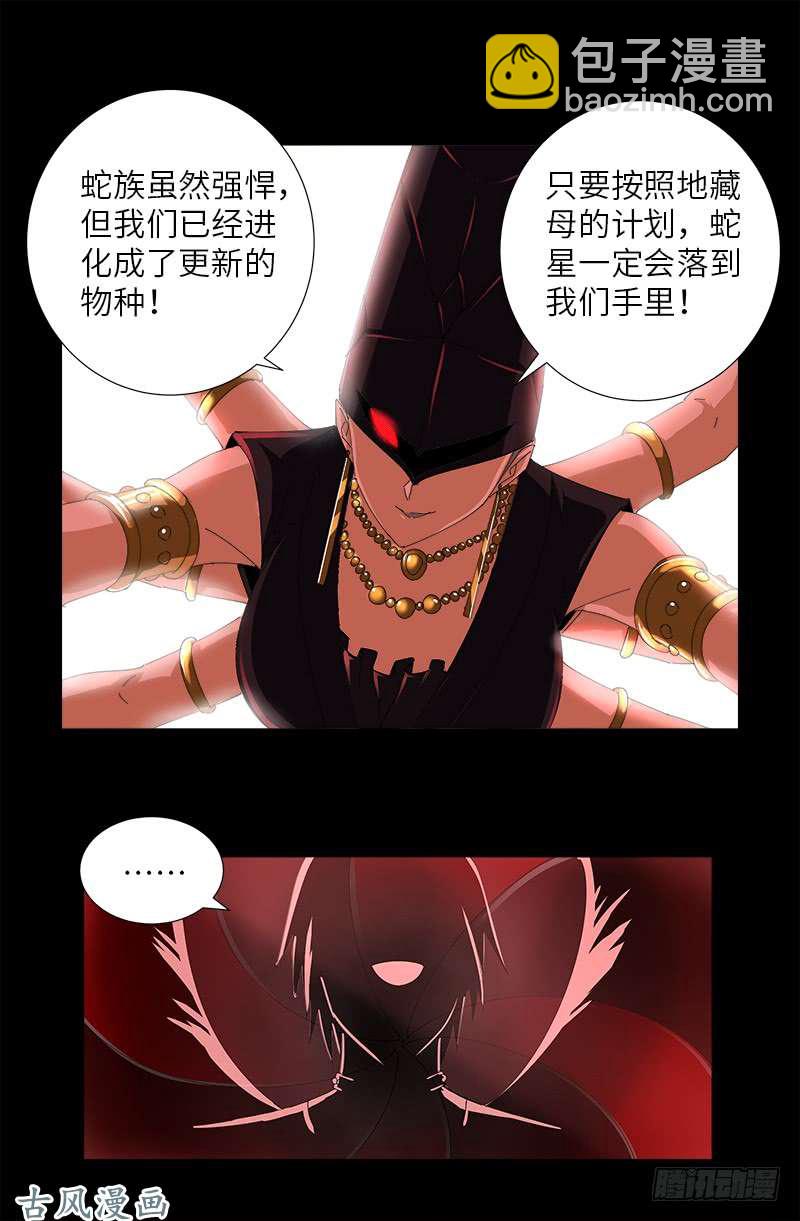 第385话 罗生4
