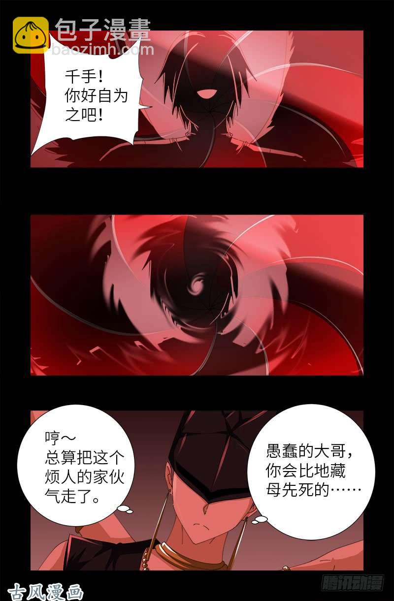 第385话 罗生8