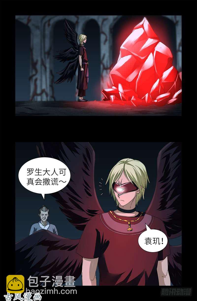 第385话 罗生9