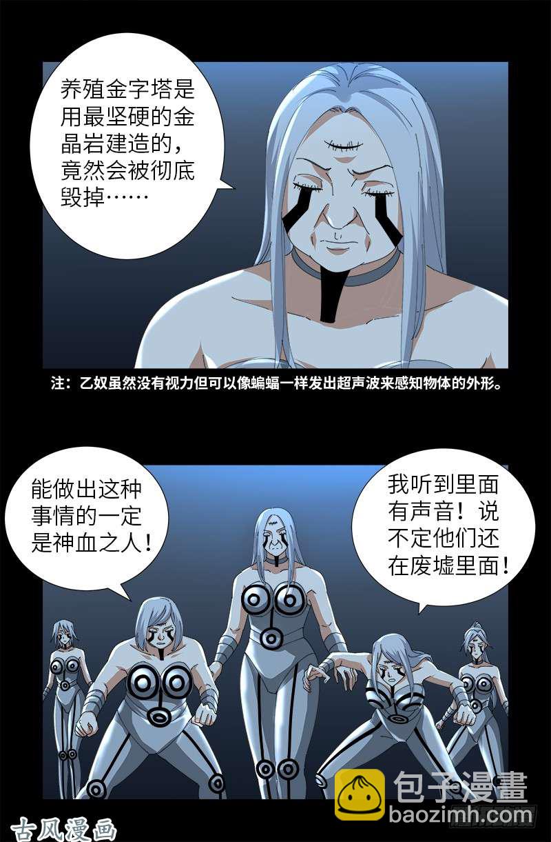 第386话 送给莫塔的礼物1