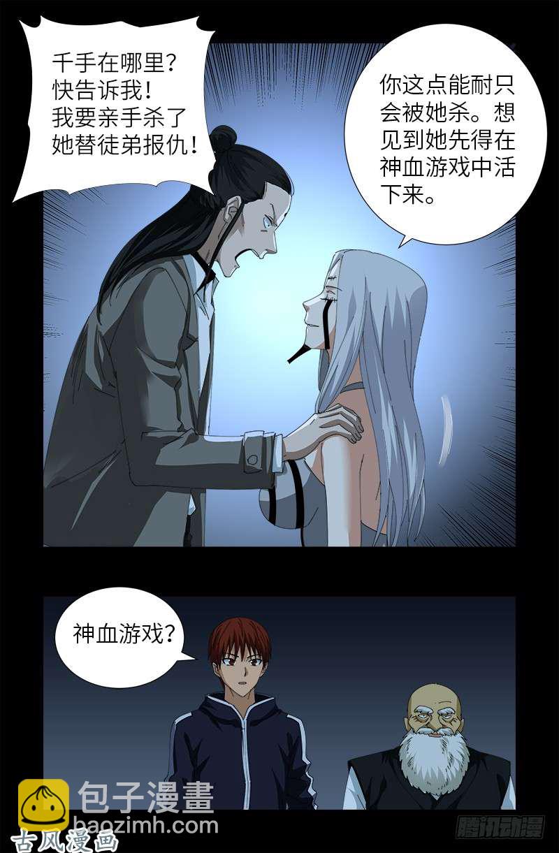 第386话 送给莫塔的礼物11