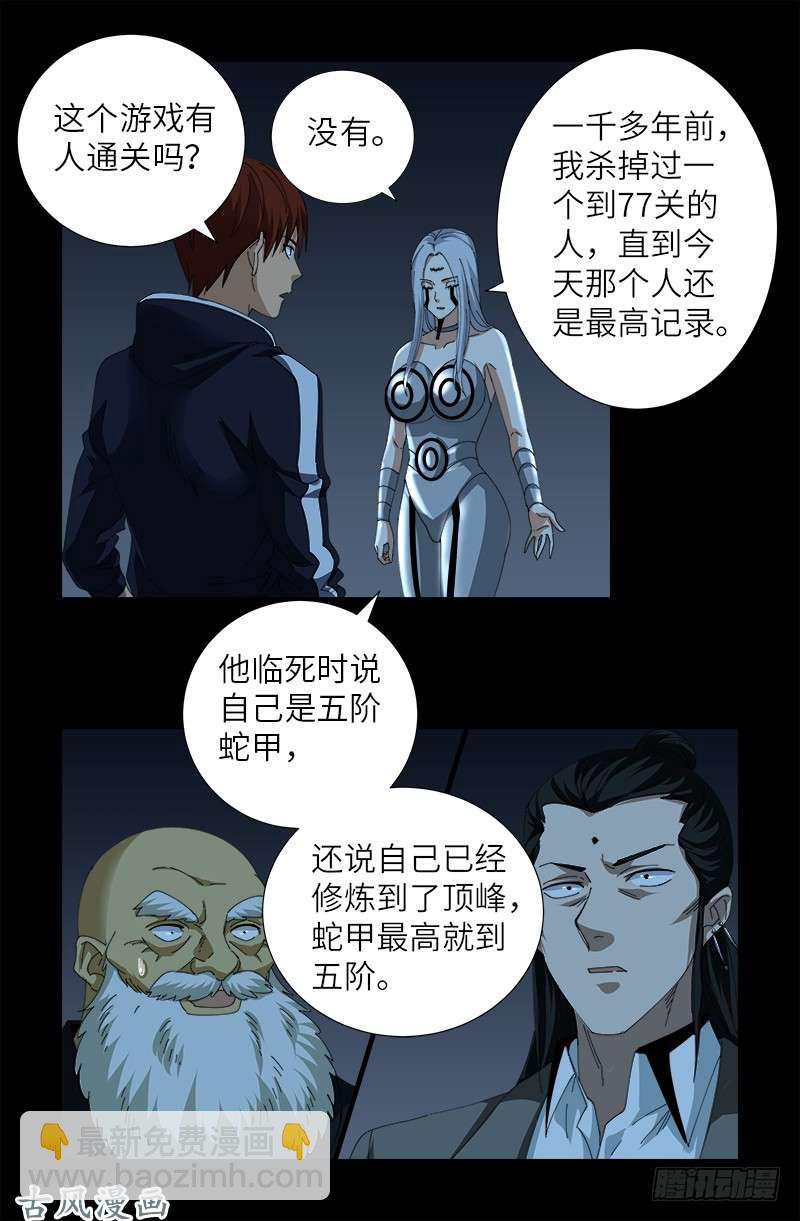 第386话 送给莫塔的礼物13